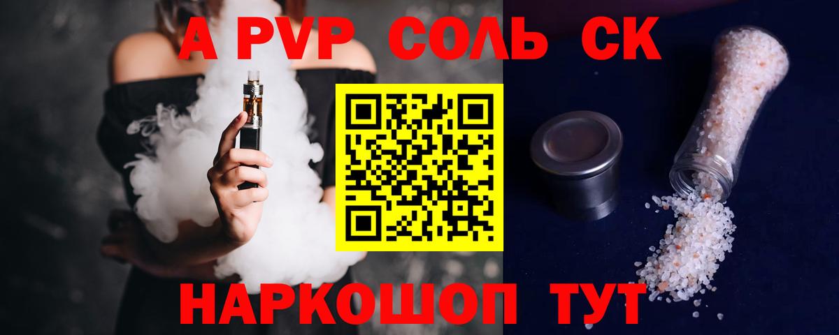 Alpha PVP СК КРИС Черняховск