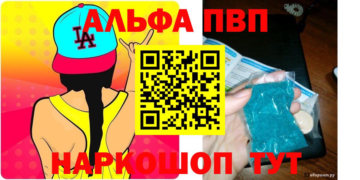 A-PVP СК КРИС  где купить наркоту  Alfa_PVP СК  Альфа ПВП СК КРИС  Черняховск  Вход с VPN 