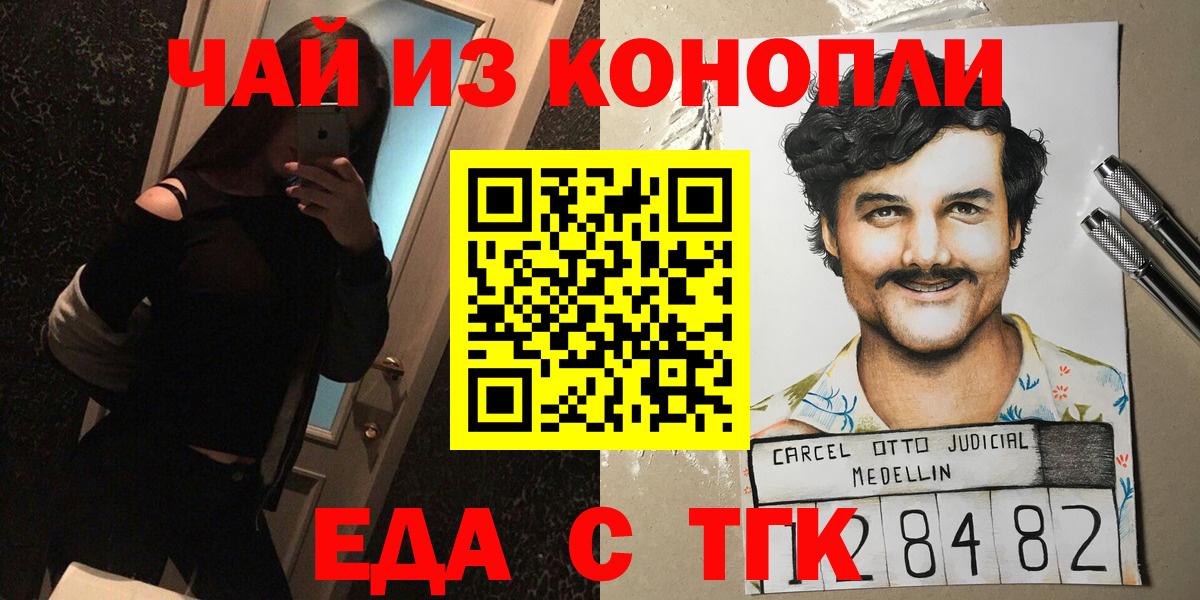 Черняховск  Canna-Cookies конопля  Вход с VPN 