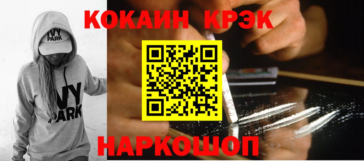 Черняховск  Cocaine FishScale  Вход с VPN  КОКАИН Колумбийский 