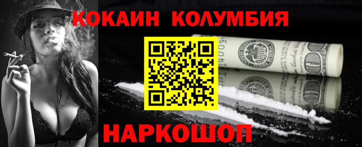 Кокаин Боливия Черняховск