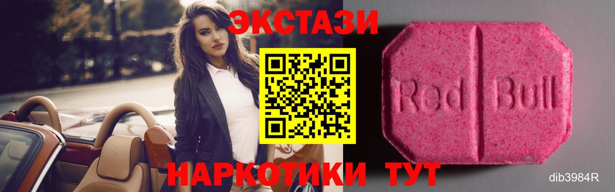 Ecstasy круглые  ссылка на мегу зеркало  ЭКСТАЗИ louis Vuitton  что такое   Черняховск  Вход с VPN 