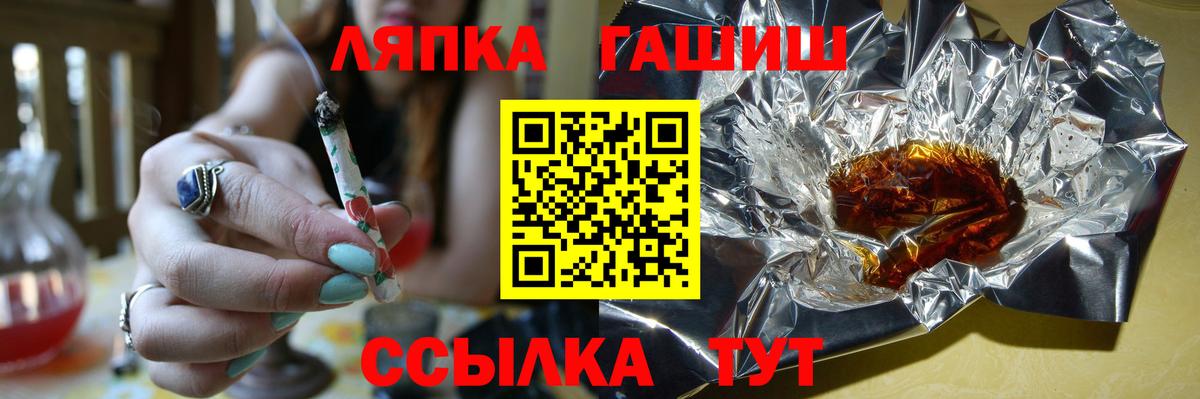 Черняховск  ГАШ хэш  Вход с VPN  ГАШ  ГАШ AMNESIA HAZE 