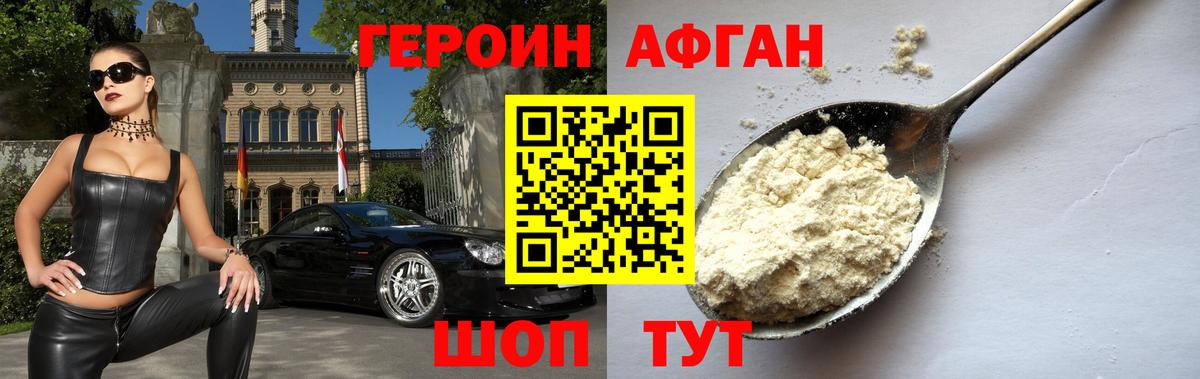 ГЕРОИН гречка Черняховск