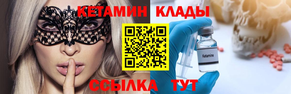 Черняховск  Кетамин ketamine  Вход с VPN 