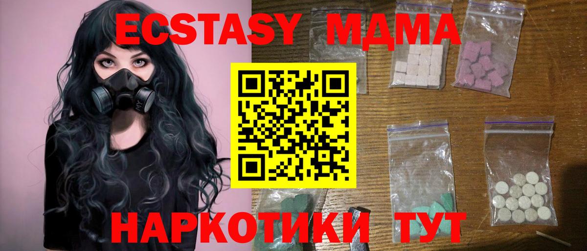МДМА кристаллы  MDMA crystal  Черняховск  Вход с VPN 