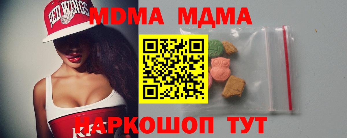 MDMA crystal Черняховск
