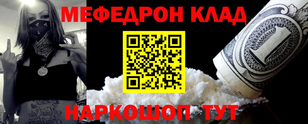 МЯУ-МЯУ мука  Вход с VPN  МЕФ  Черняховск  Меф 