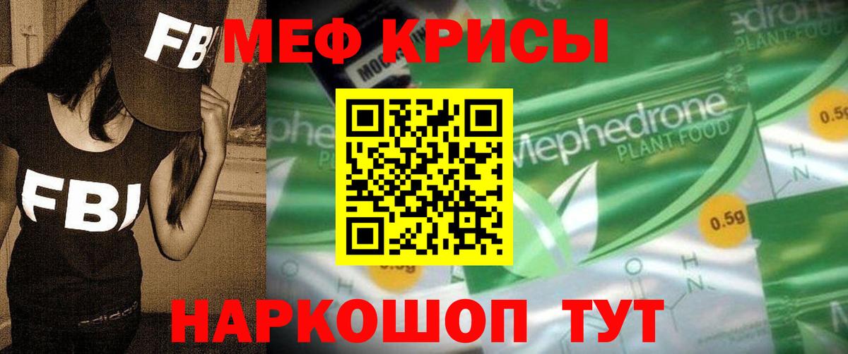 МЕФ мука Черняховск