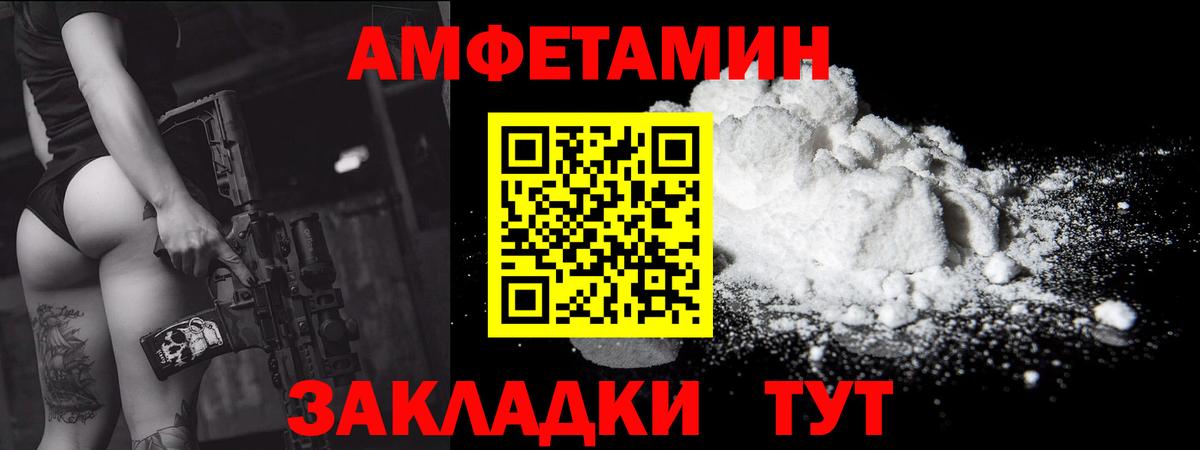 Первитин кристалл Черняховск