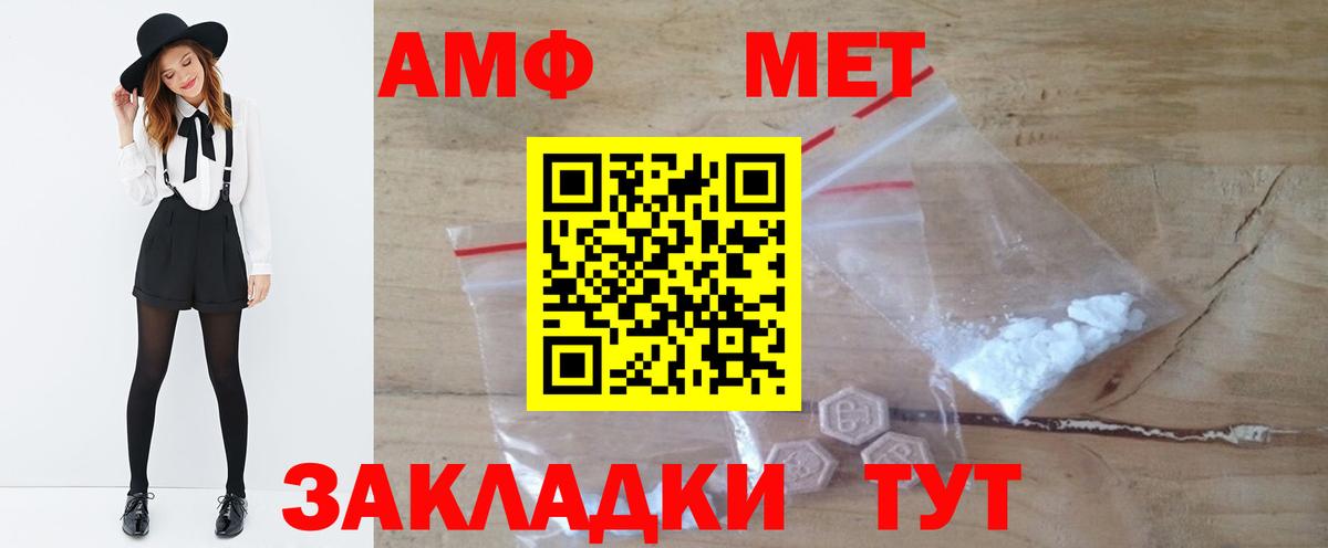 МЕТАМФЕТАМИН  Вход с VPN  Черняховск  МЕТАМФЕТАМИН витя 