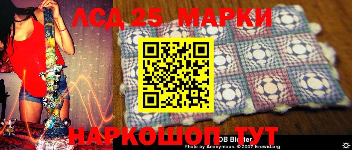 Наркотические марки 1,8мг Черняховск