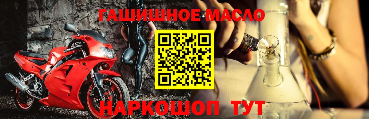 Черняховск  ТГК вейп  магазин    Вход с VPN  Дистиллят ТГК гашишное масло 