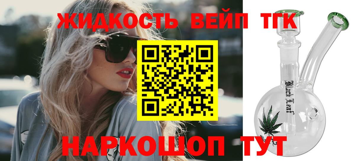 ТГК концентрат Черняховск